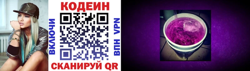 Кодеиновый сироп Lean напиток Lean (лин)  Купить  Агрыз 
