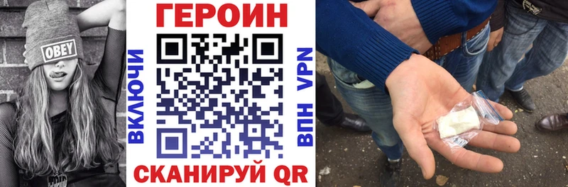 Купить где  Агрыз  Героин белый 