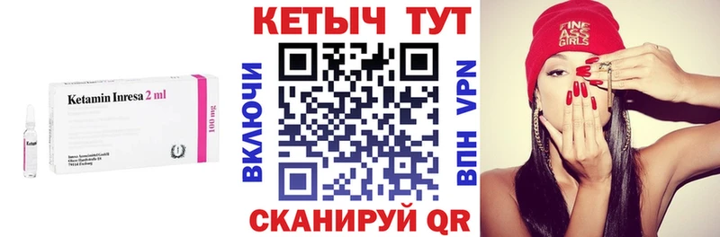 КЕТАМИН VHQ Агрыз