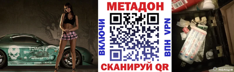 Купить закладки  Агрыз  МЕТАДОН VHQ 